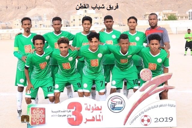 حضرموت سبورت